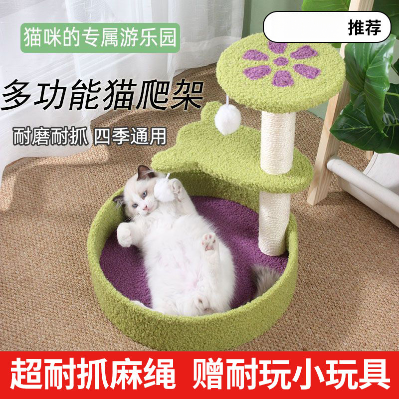 猫爬架猫窝一体剑麻猫树别墅大型猫抓板玩具攀爬猫抓柱猫咪用品