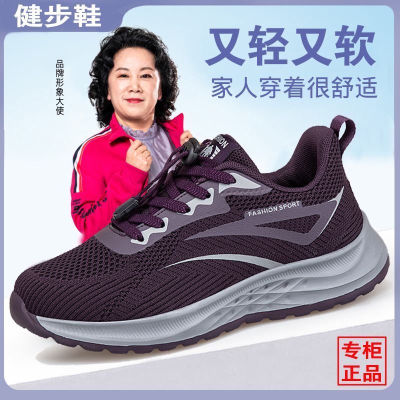 正品老人鞋旗舰正品女妈妈鞋春季老年人鞋健步鞋防滑运动休闲鞋