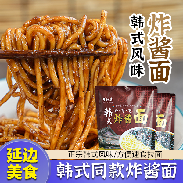 【韩式风味炸酱面370g/袋】 韩国正宗干拌速食拉面