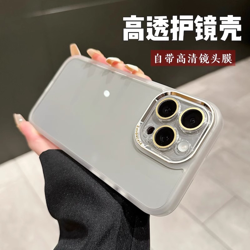 简约透明苹果15promax手机壳高级感iPhone14/13/12全包防摔保护套