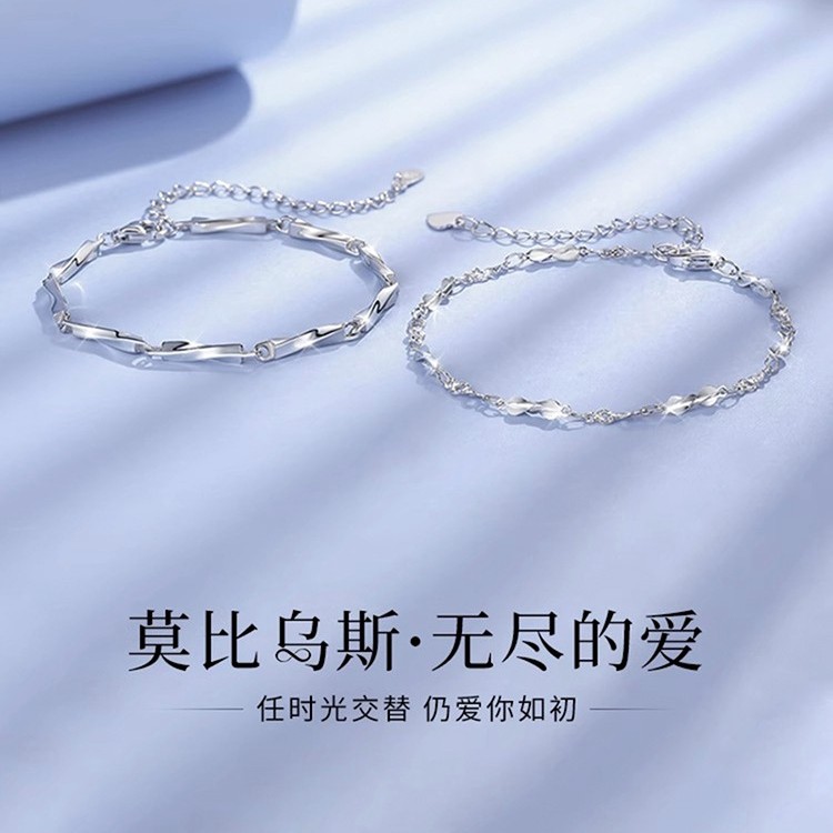 钛钢手链 星月女款男款莫比乌斯轻奢小众情侣手链情侣款饰品无尽