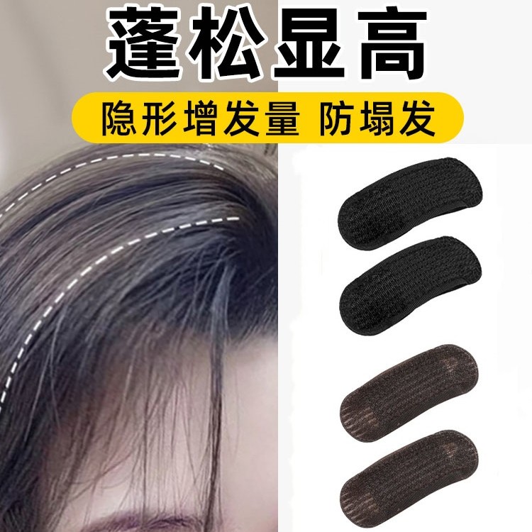 高颅顶垫发根头顶发垫头发蓬松神隐形器增高垫女发顶增发夹子头饰