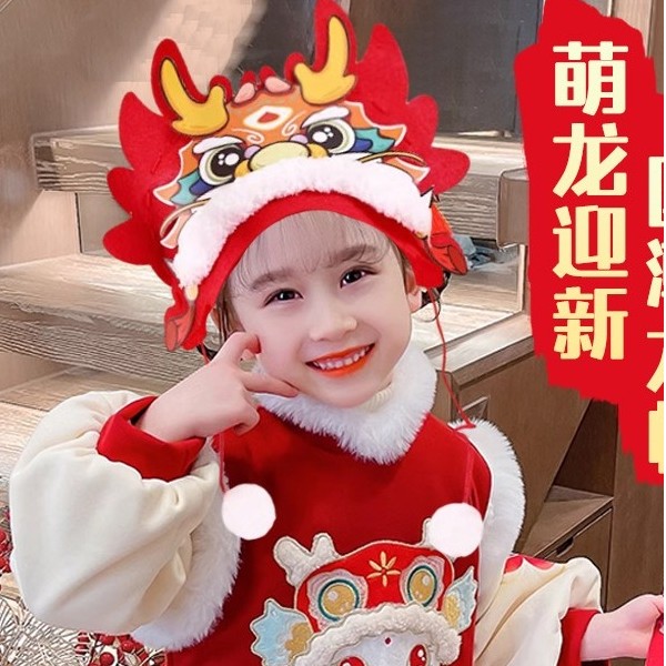 舞龙头饰龙年头饰儿童帽子手工diy制作材料包表演道具国潮龙头帽