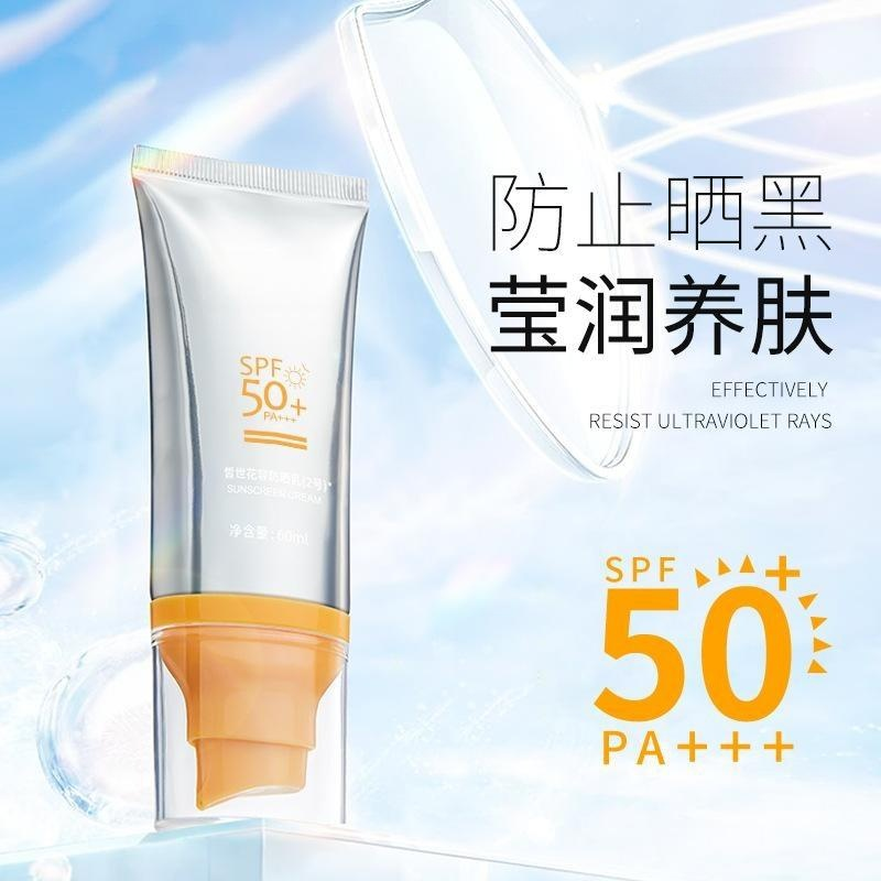 【隔离防晒二合一】防晒霜防紫外线50倍防水防汗夏天军训学生必备