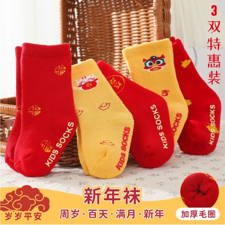 虎年新年红袜儿童福袜醒狮春秋薄款满月毛圈棉袜地板袜平安大红袜