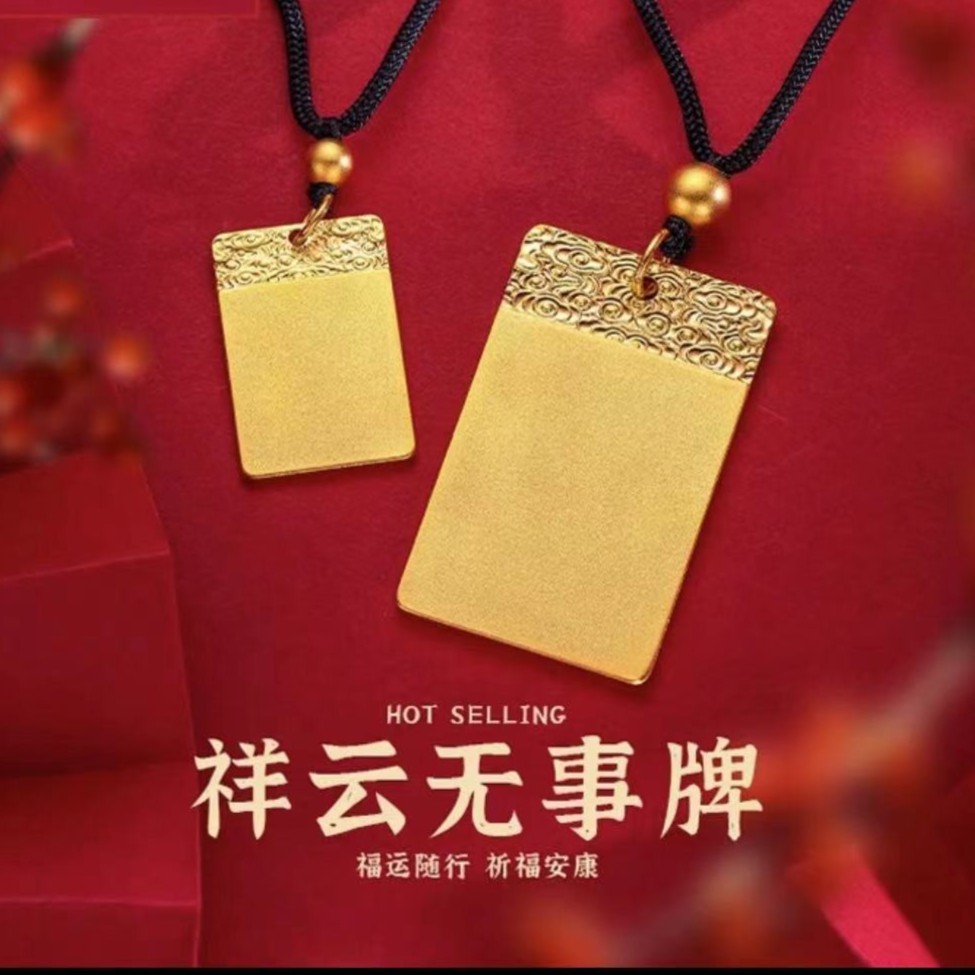 祥云无事牌复古素款吊坠经典复古项链