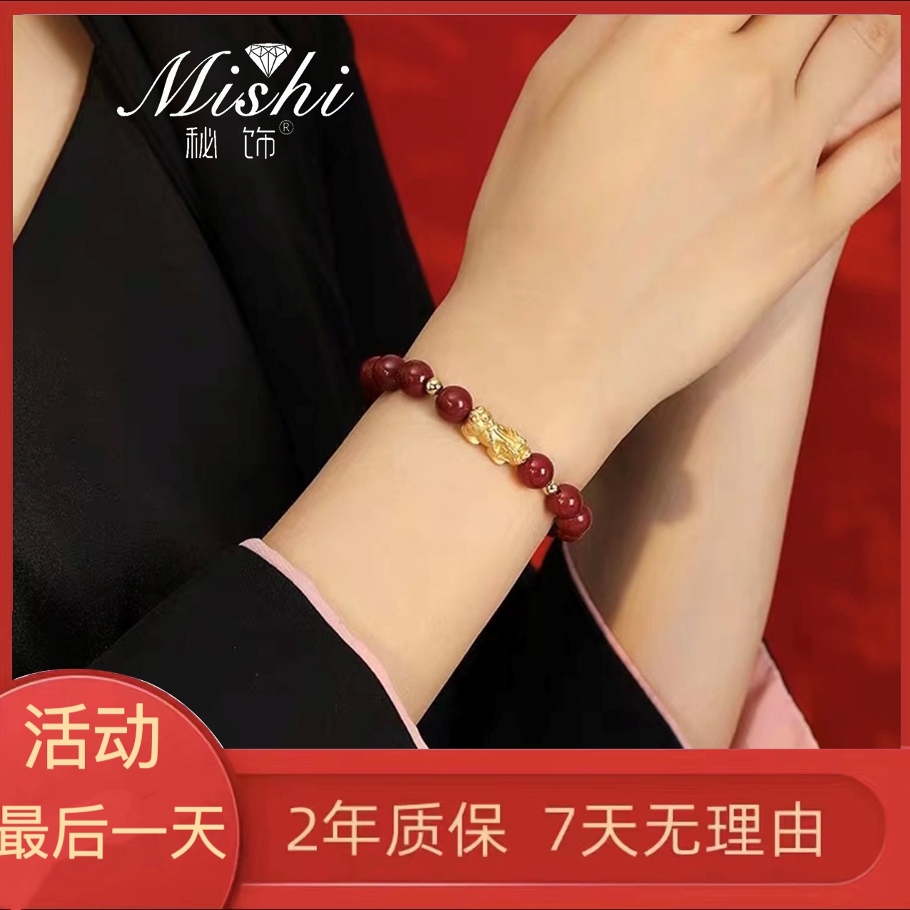 十二生肖 貔貅男女情侣款手链