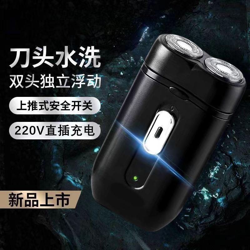 新品双头充电式小型刮胡刀家用防水便携式刮胡子