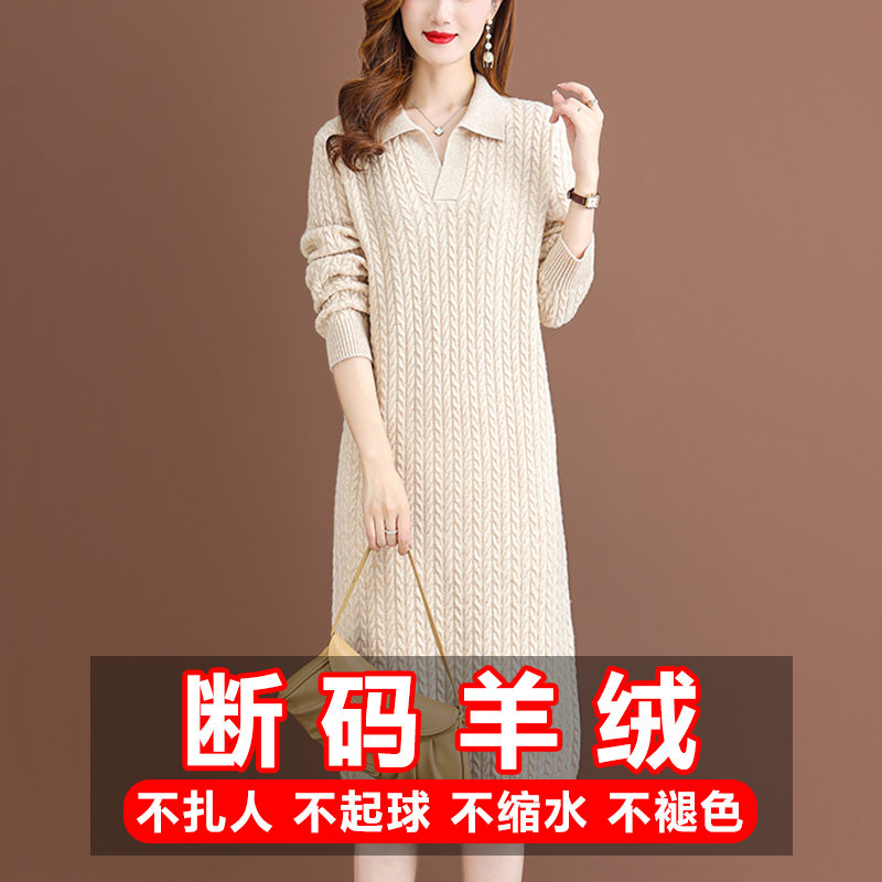 秋冬羊毛衫女100%纯羊毛毛衣裙内搭打底针织衫翻领连衣裙女配大衣