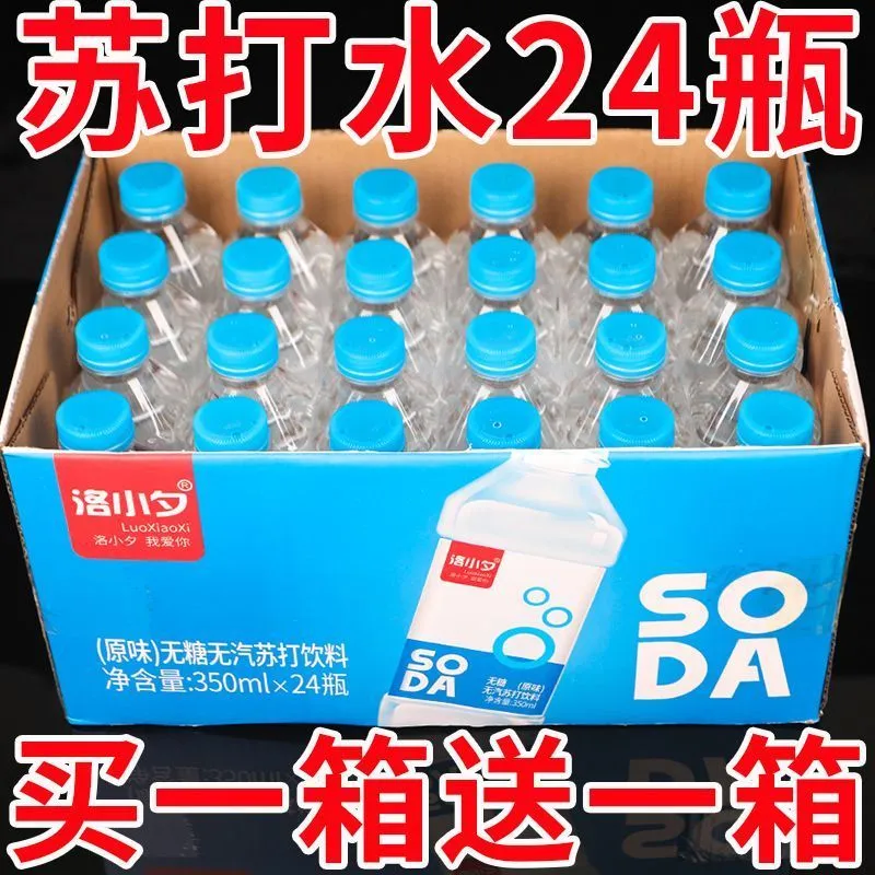 苏打水一整箱24瓶无糖无气弱碱性网红原味饮料批发备孕解渴水清仓