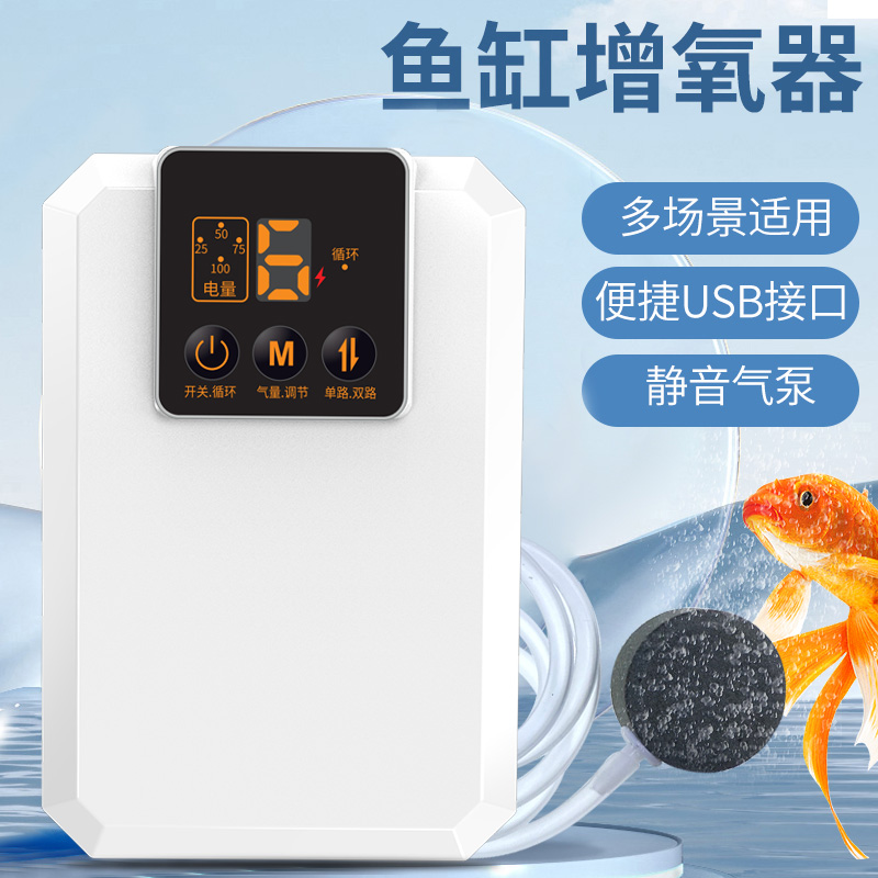 锂电池氧气泵增氧泵户外钓鱼小型打氧机家用交直流充电两用打氧泵