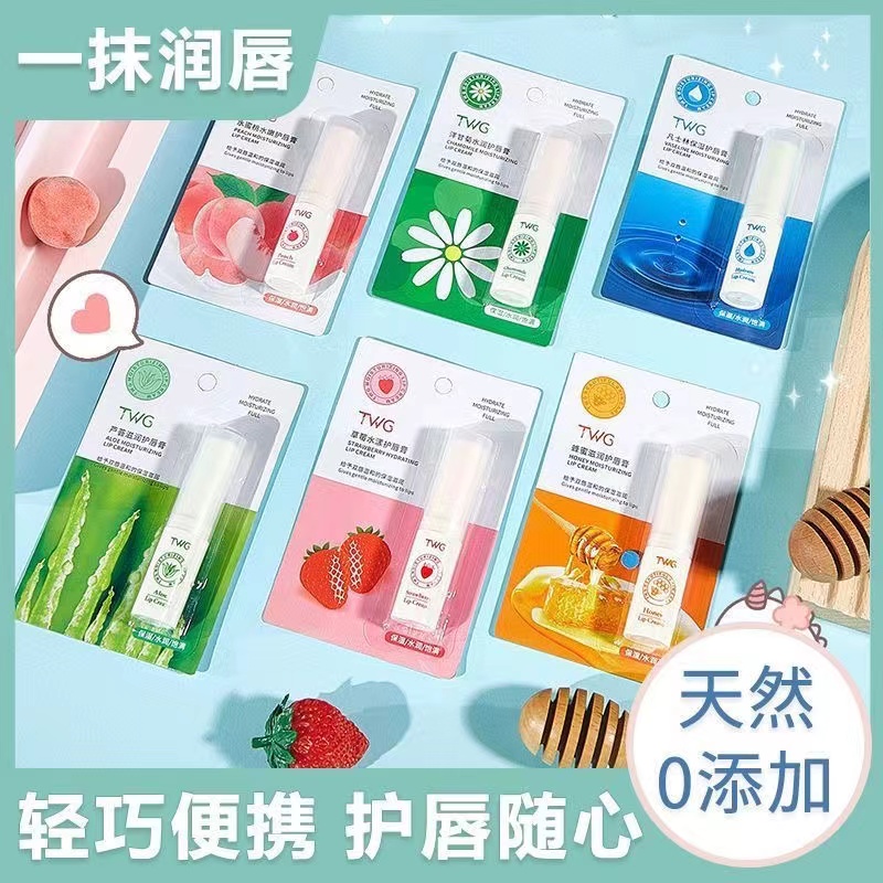 twg白凡士林补水润唇膏唇部护理护唇膏滋润温和保湿防干裂