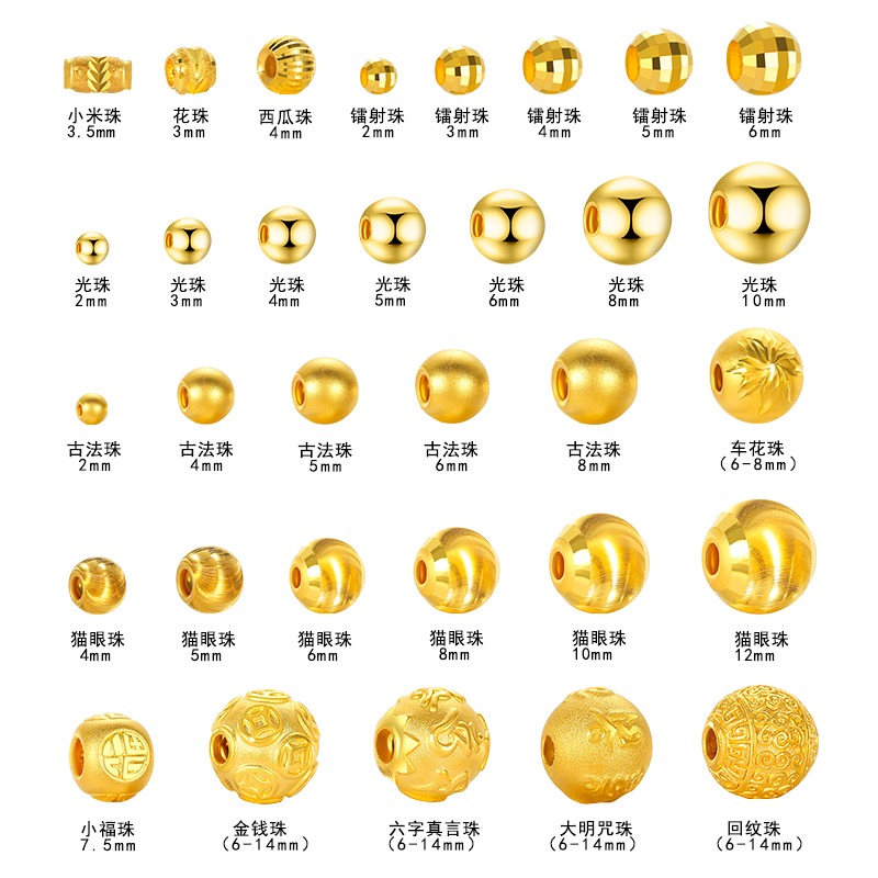 配件转运珠集合 足金999 金珠   实拍为主 精美 时尚 光面 珠珠