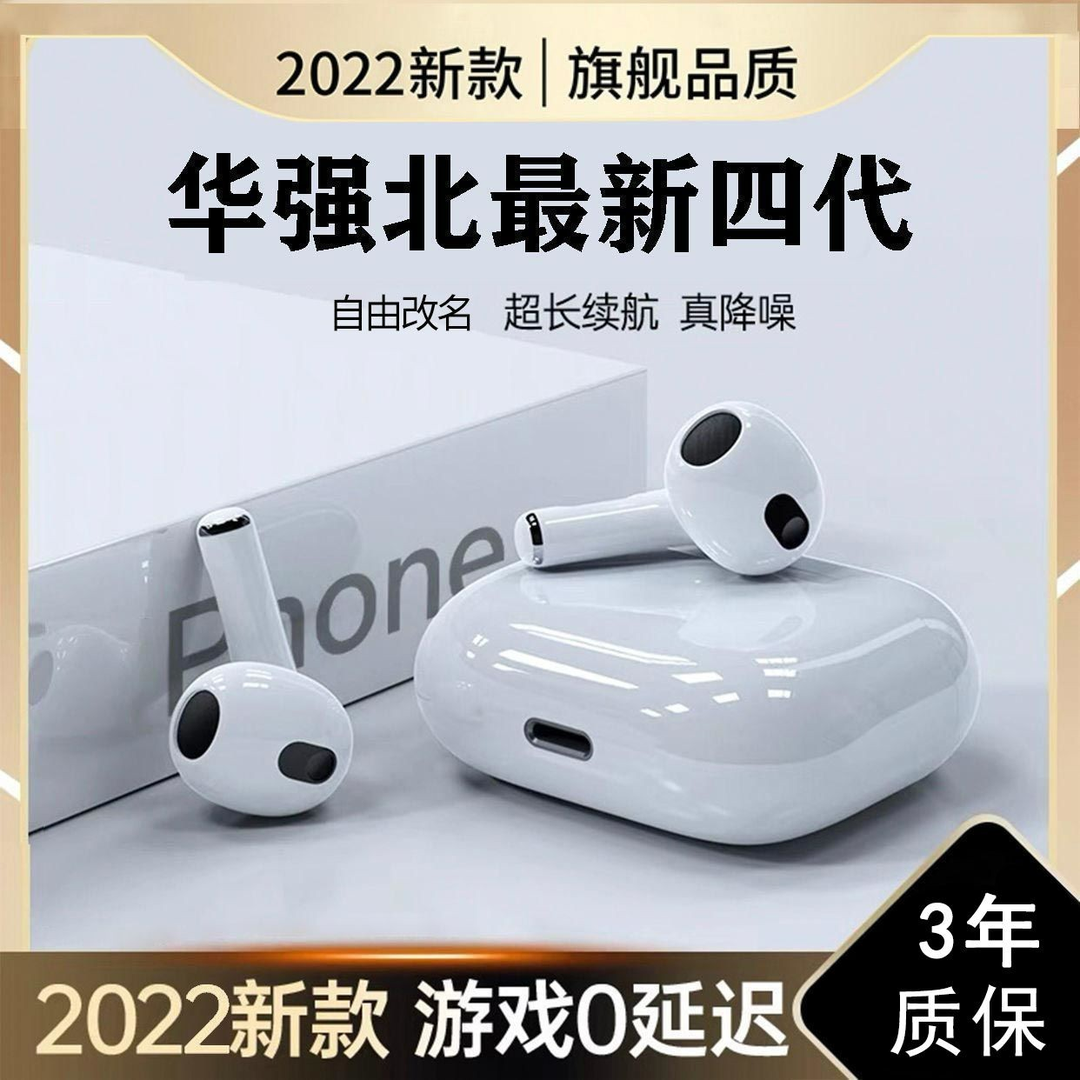 真无线华强北四代蓝牙耳机华强北双耳入耳式vivo华为OPPO苹果通用