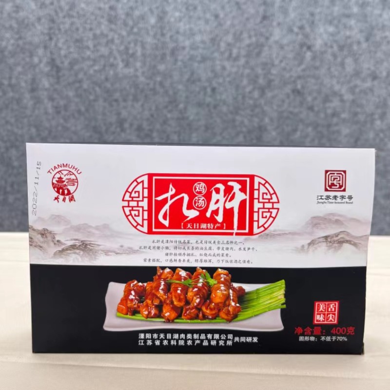 扎肝常州土特产溧阳三黑猪肝猪肠豆腐干天目湖正宗美食凉菜熟食