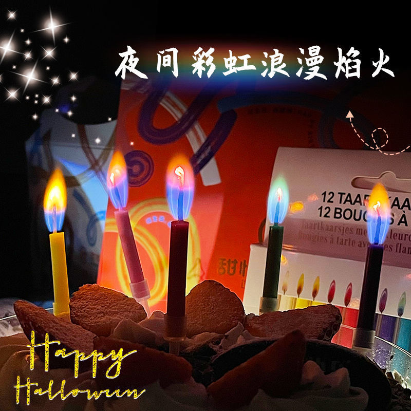 网红创意七彩虹彩色火焰蜡烛生日蛋糕用变色发光儿童装饰场景布置