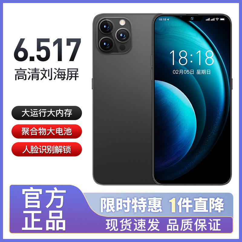 【官方正品】全新未拆封新款6.5英寸智能手机大屏手机全色Y