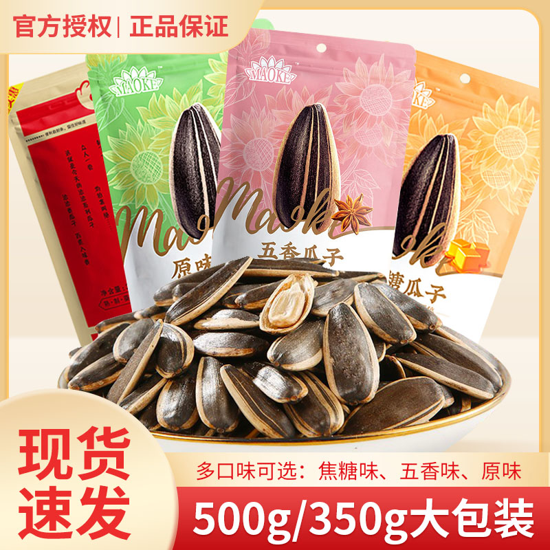 洽洽瓜子500g洽洽五香瓜子大包瓜子500g多口味焦糖味洽洽瓜子350g