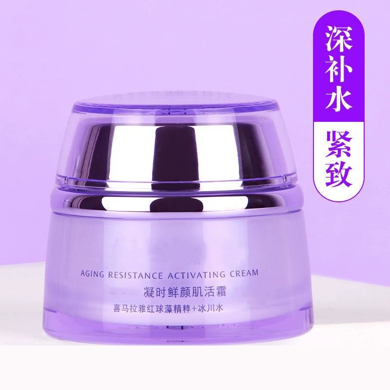 凝时鲜颜肌活霜15g补水保湿面霜