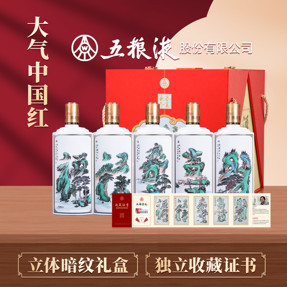 春夏秋冬五粮液股份五福吉运酒 浓香型白酒礼盒装52度500ml*5瓶