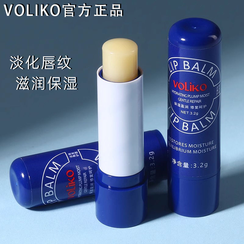 Voliko小蓝瓶罐护唇润唇膏凡士林男士保湿滋润补水防干裂学生唇膜