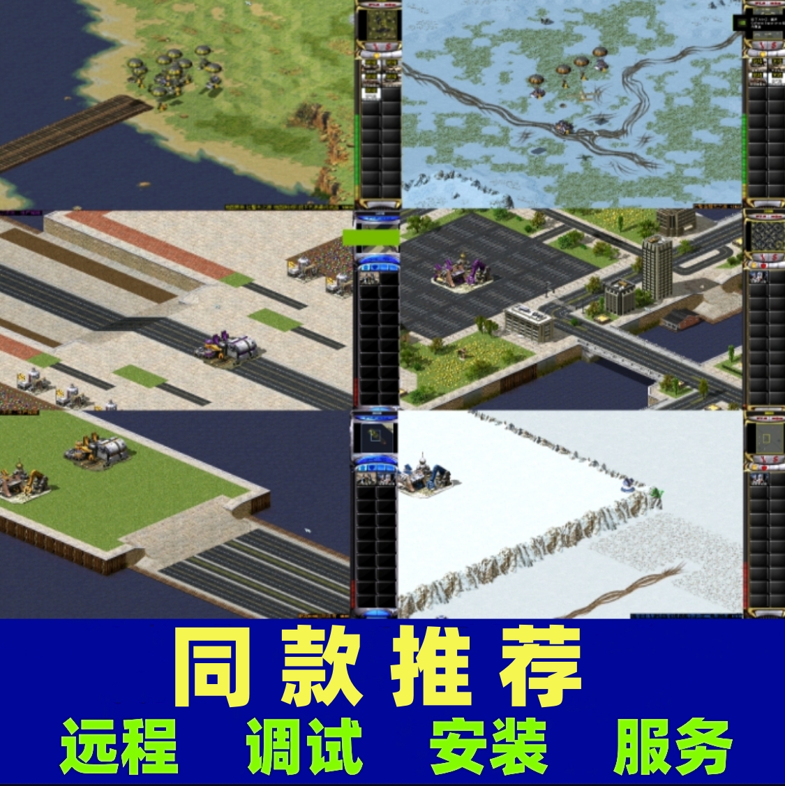 【同款推荐】远程调试 需要网络 联网Win7-8-10-11电脑获取运行服务