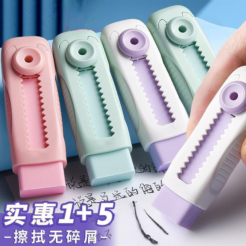 奥特曼肥皂透明可伸缩橡皮擦冰淇淋限定色彩色不留痕无碎屑无毒