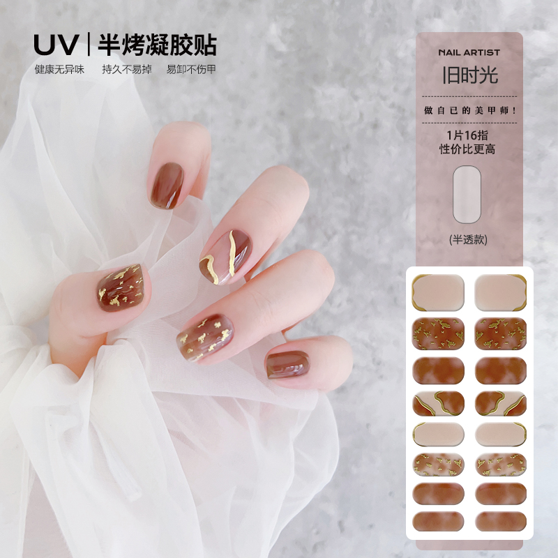 uv指甲贴二代半烤凝胶贴半固化光疗指甲贴纸防水持久烤灯指甲成品