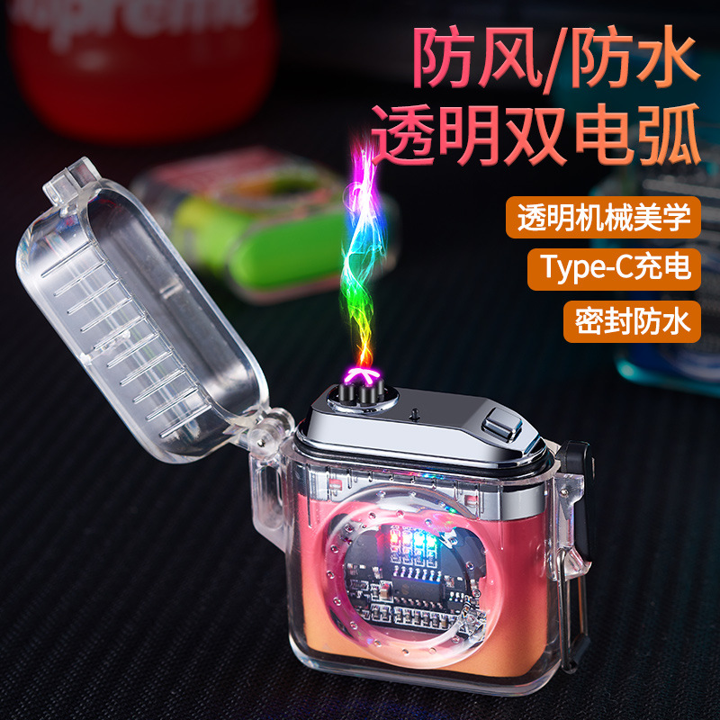 多色双电弧打火机防水透明充电脉充电弧防风充电打火机携带点烟器