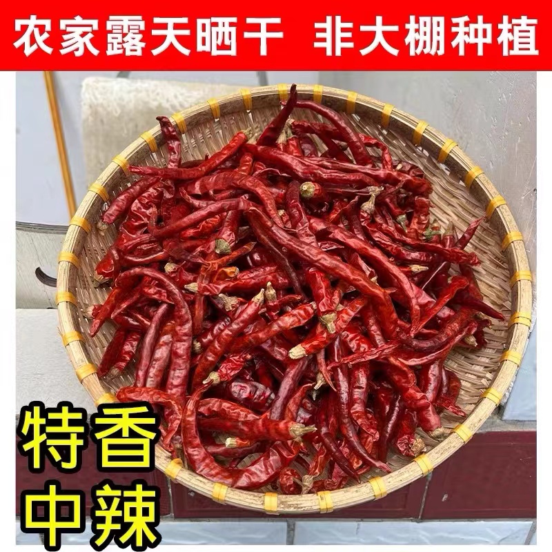 500g干辣椒微辣超香湖南特产本地红辣椒干皱皮细长耒阳辣椒新货