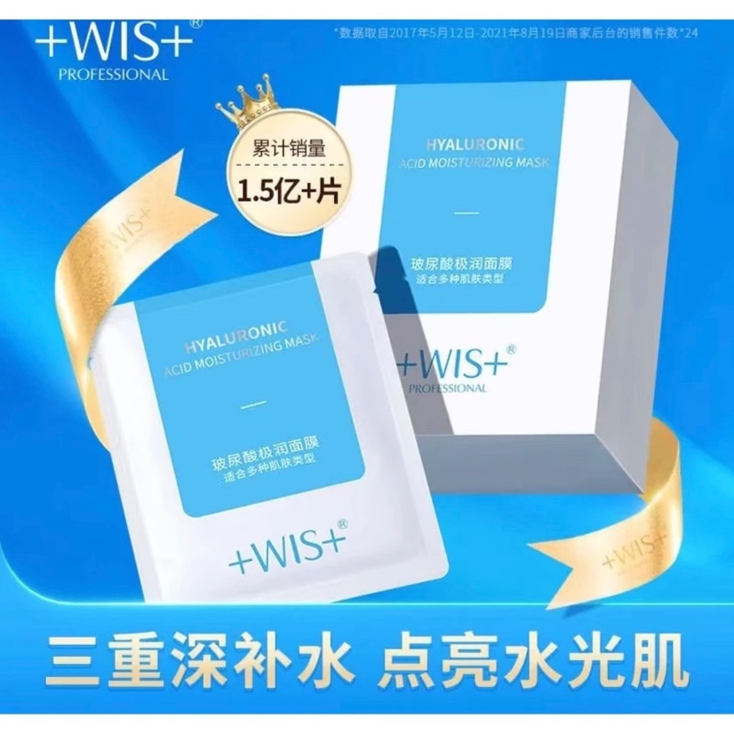 WI S玻尿酸面膜舒缓修护补水保湿护肤深层滋润提亮学生党控油神器