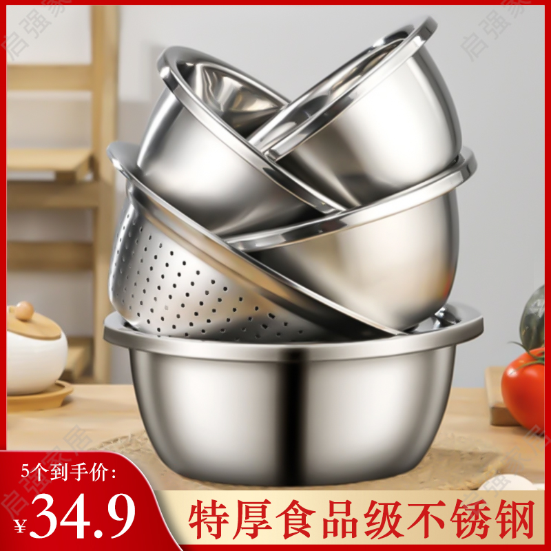 【宠粉优惠】五件套不锈钢盆圆形加厚加深加深洗菜水果沙拉盆打蛋盆
