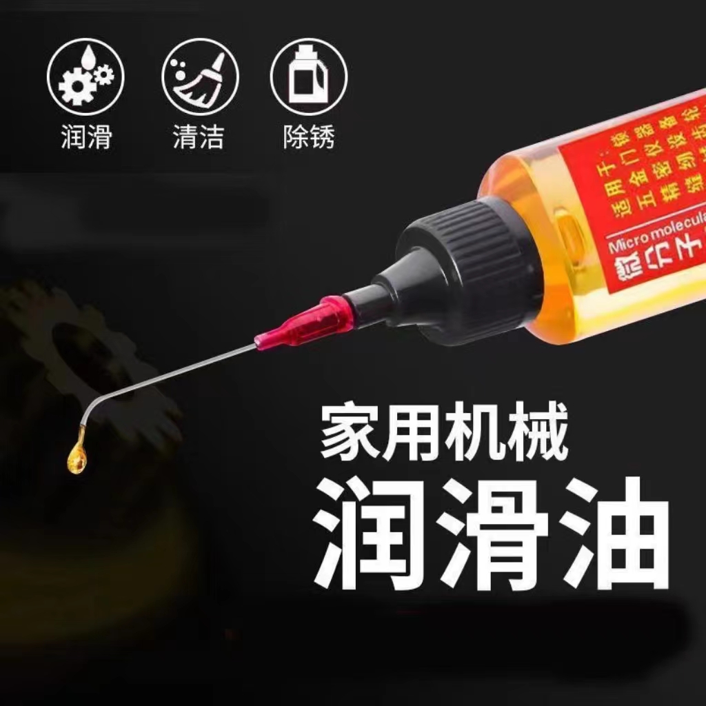 家用增强异响防锈保养锁芯机 机械轴承滑轮风扇链条工具润滑剂VX