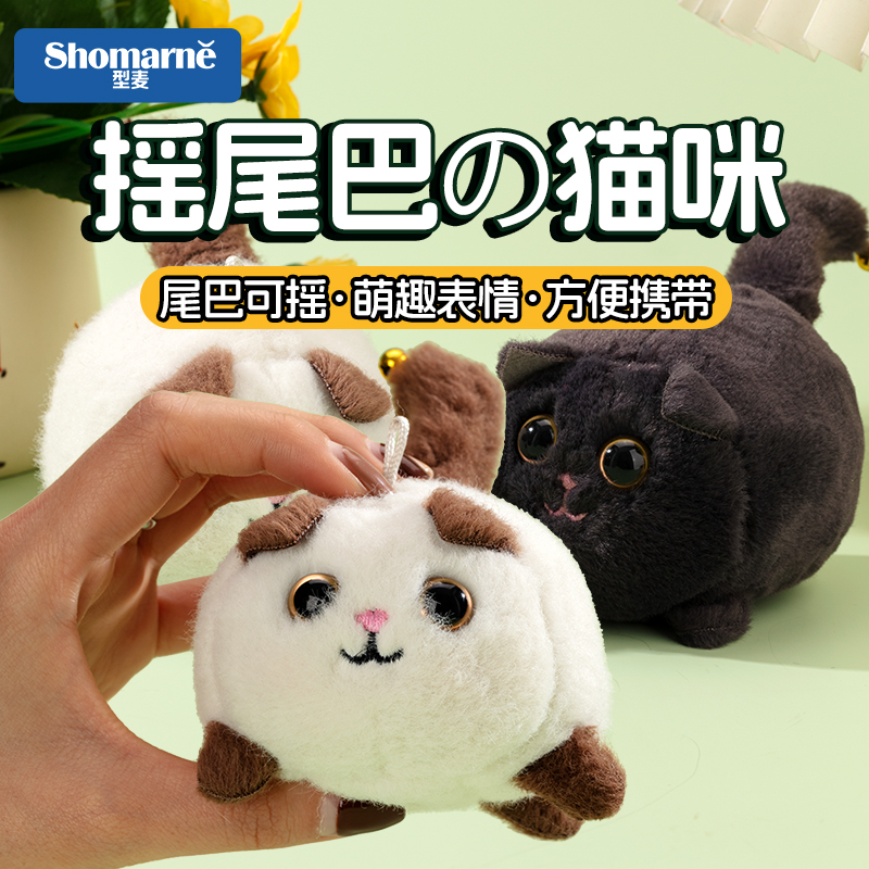 【升级款】型麦会摇尾巴的公仔小猫咪毛绒玩具可爱娃娃玩偶生日礼物