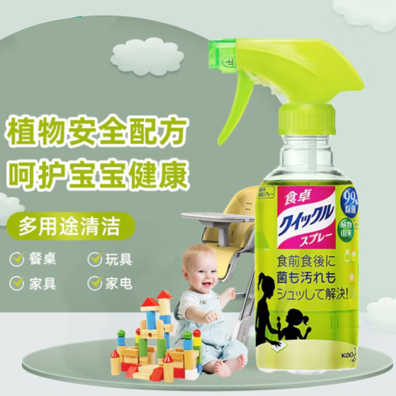 日本儿童玩具餐桌清洁剂300ml 快速去污植物配方