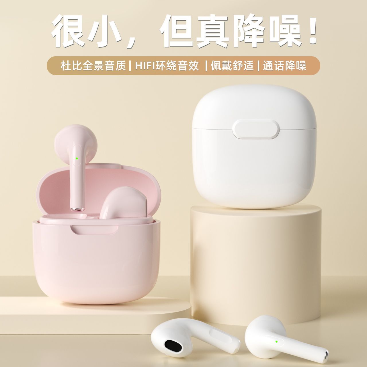 无线蓝牙耳机2023年新款双耳入耳式手机通用超长待机续航原装正品