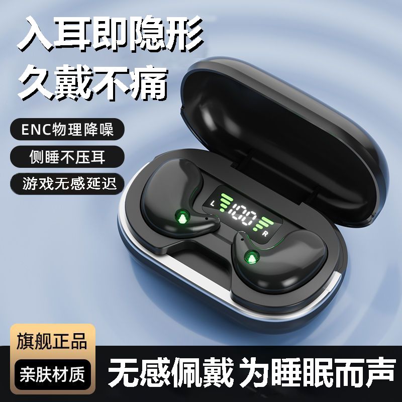 【小扬哥推荐】无线蓝牙耳机超薄迷你隐形无感贴耳安卓苹果华为通用