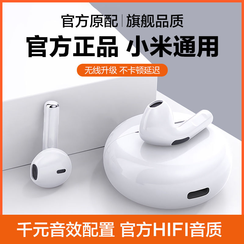 真无线蓝牙耳机适用苹果OPPO华为vivo小米半入耳式全功能长久续航