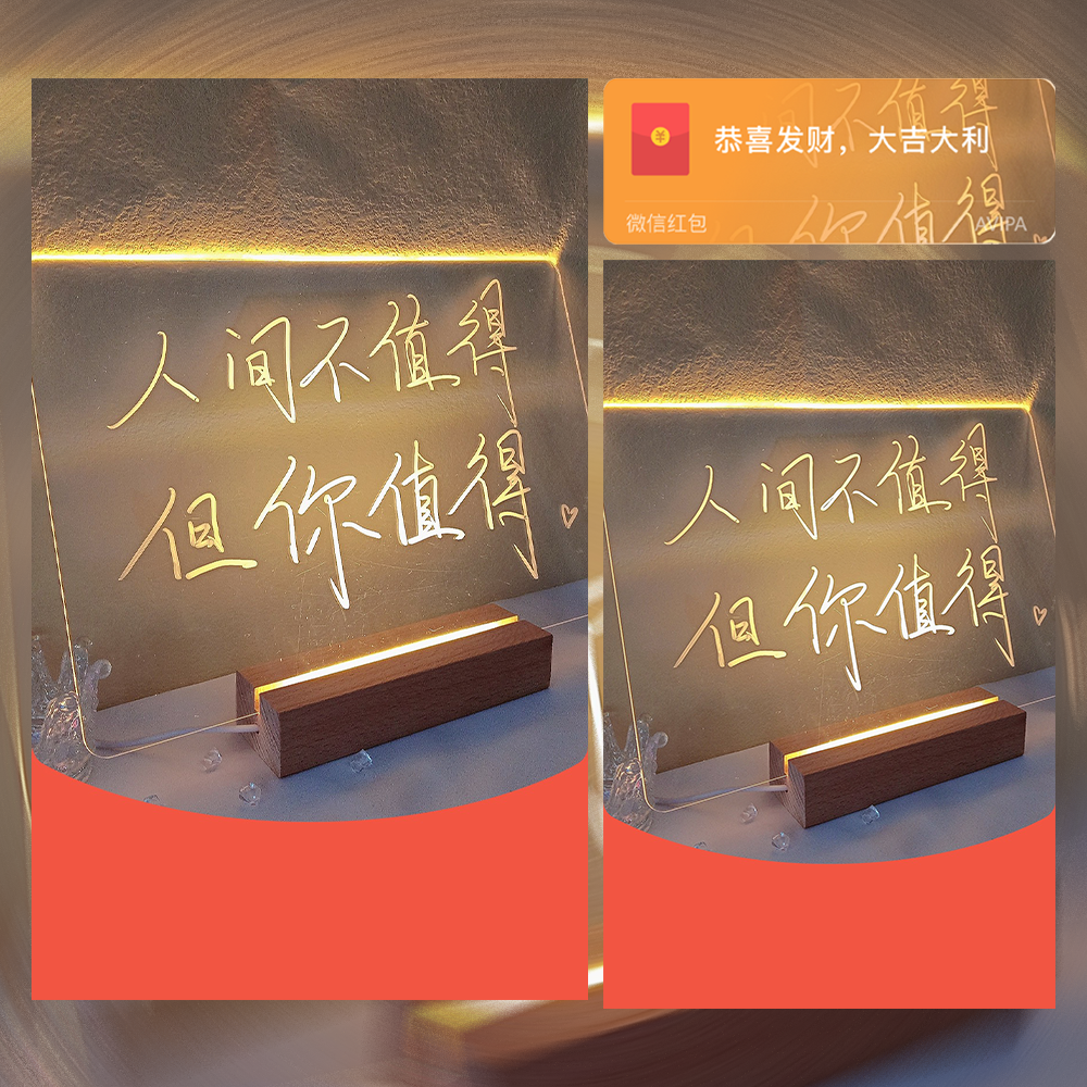 人间不值得但你值得红包封面甜蜜浪漫爱情红包封面