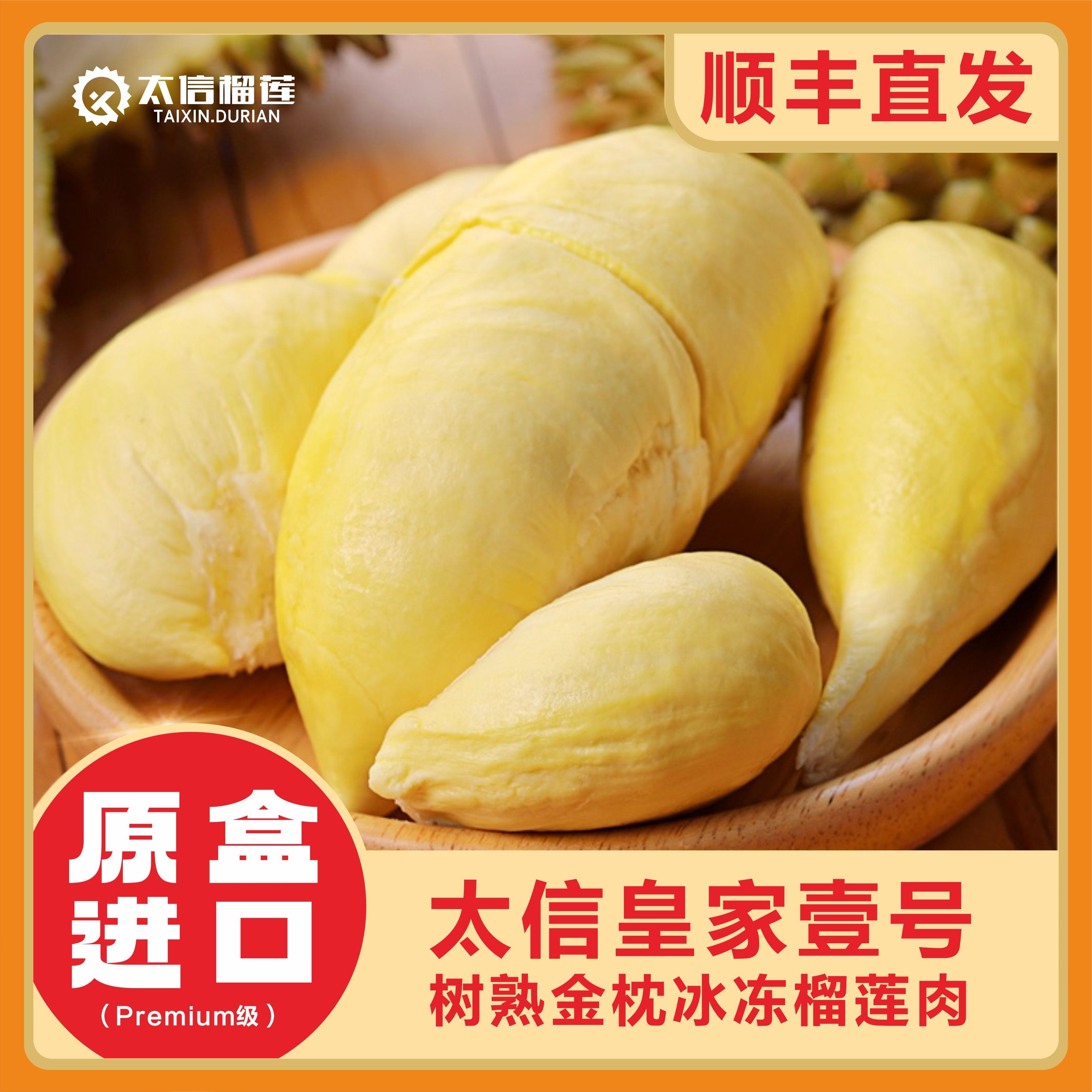 Z【金枕】（原盒进口)皇室树熟金枕（Premium级） 规格