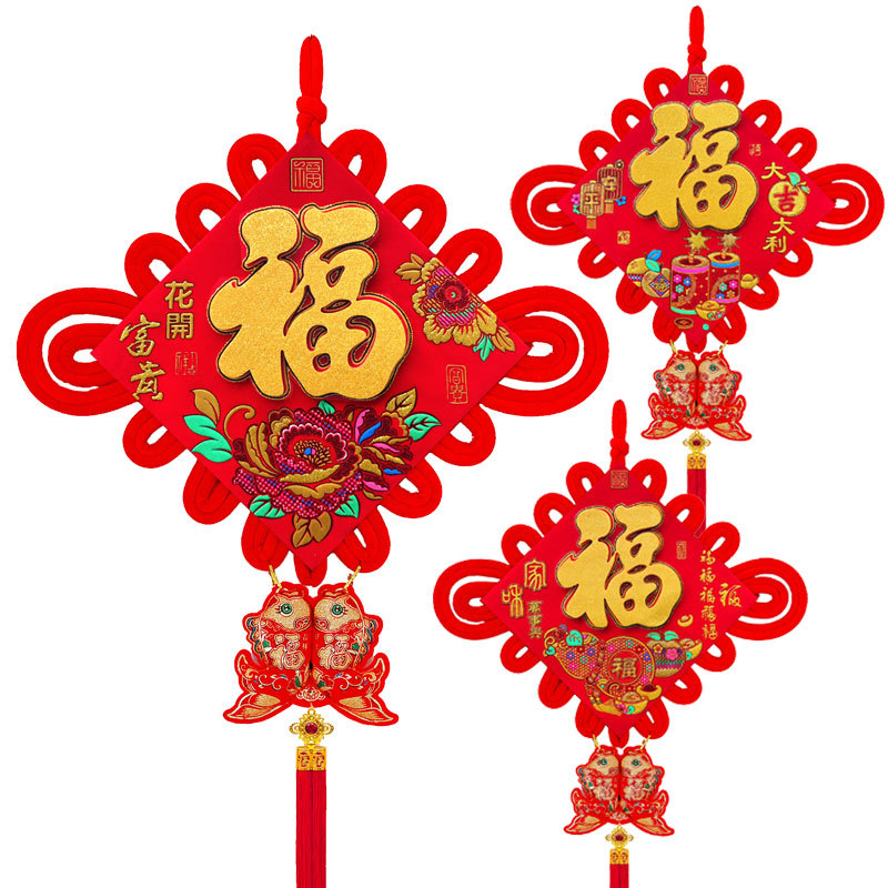 中国结福字挂件新年挂饰客厅装饰大小板结挂件春节年货中国结挂件