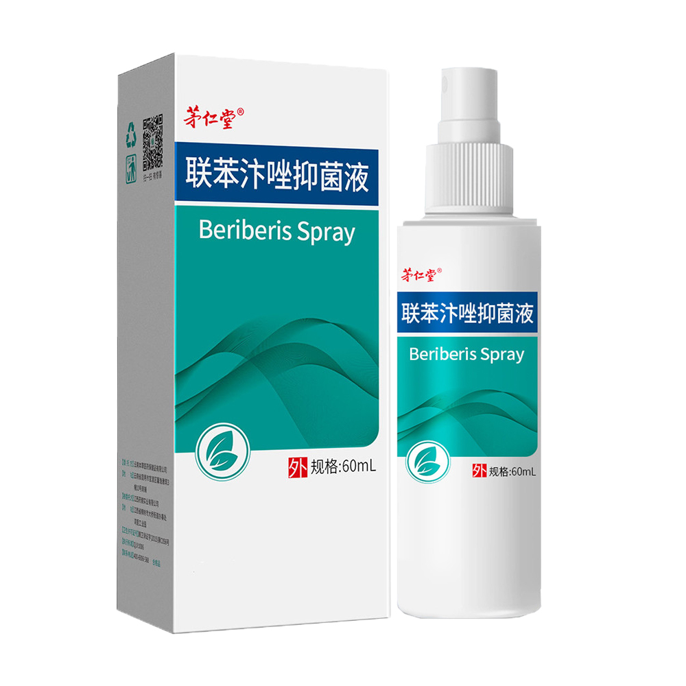 云南本草喷雾推荐脚臭脚痒脱皮烂脚底起小水泡抑菌液喷雾