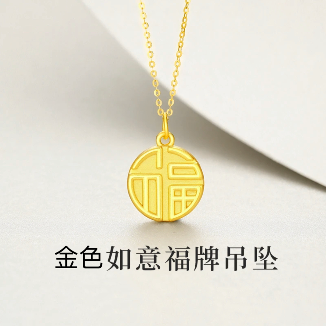 钛钢项链 设计师款素款单面福字圆牌项链女轻奢小众不掉色锁骨链