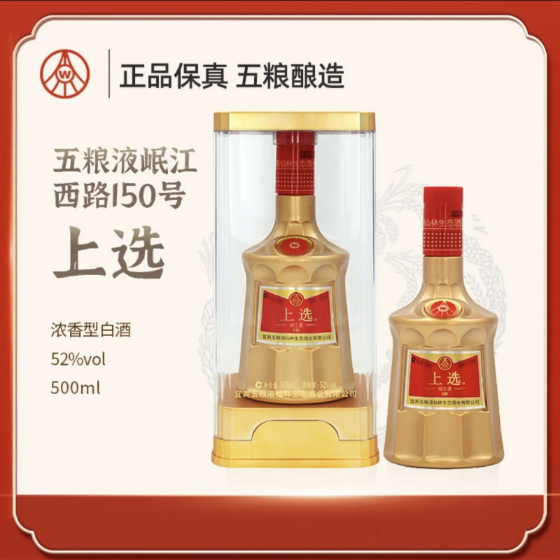 上选金装版浓香型绿豆酒礼盒装52度500ml
