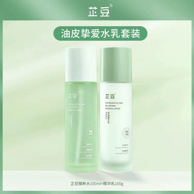 芷豆水乳茶树控油痘肌舒缓补水保湿油皮学生女茶树清洁泥膜小绿罐