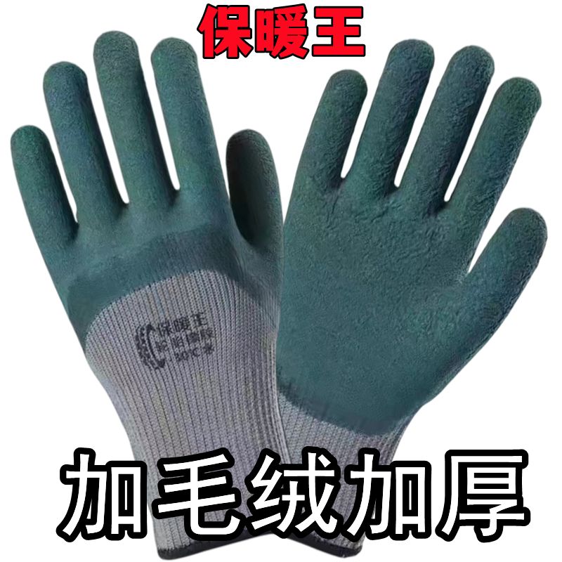 加绒加厚手套劳保耐磨王橡胶保暖冬季防滑工地建筑防寒干活男手套