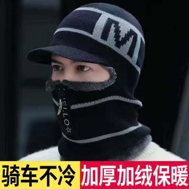 冬季户外帽子围脖一体保暖护耳防风针织帽男骑行加绒加厚毛线帽女