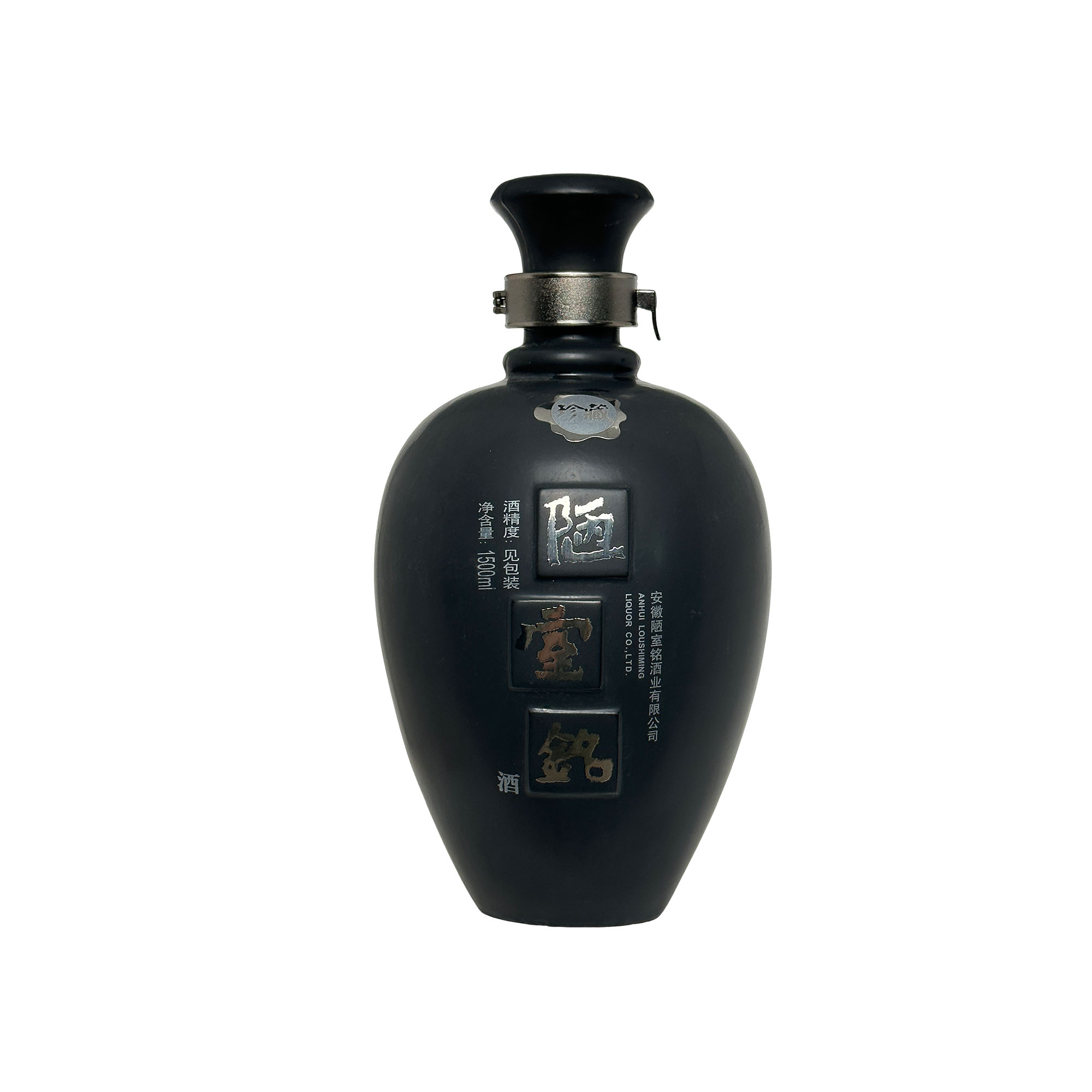 陋室铭隐士酒53度1500ml