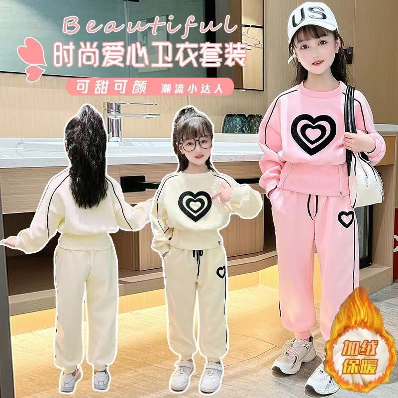 女童爱心秋冬套装2023新款洋气女宝宝加绒加厚春秋儿童网红两件套
