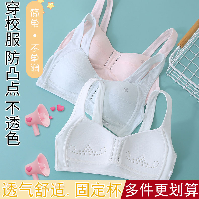 发育期少女文胸初高中学生运动薄款减震防凸点大童无钢圈女童内衣